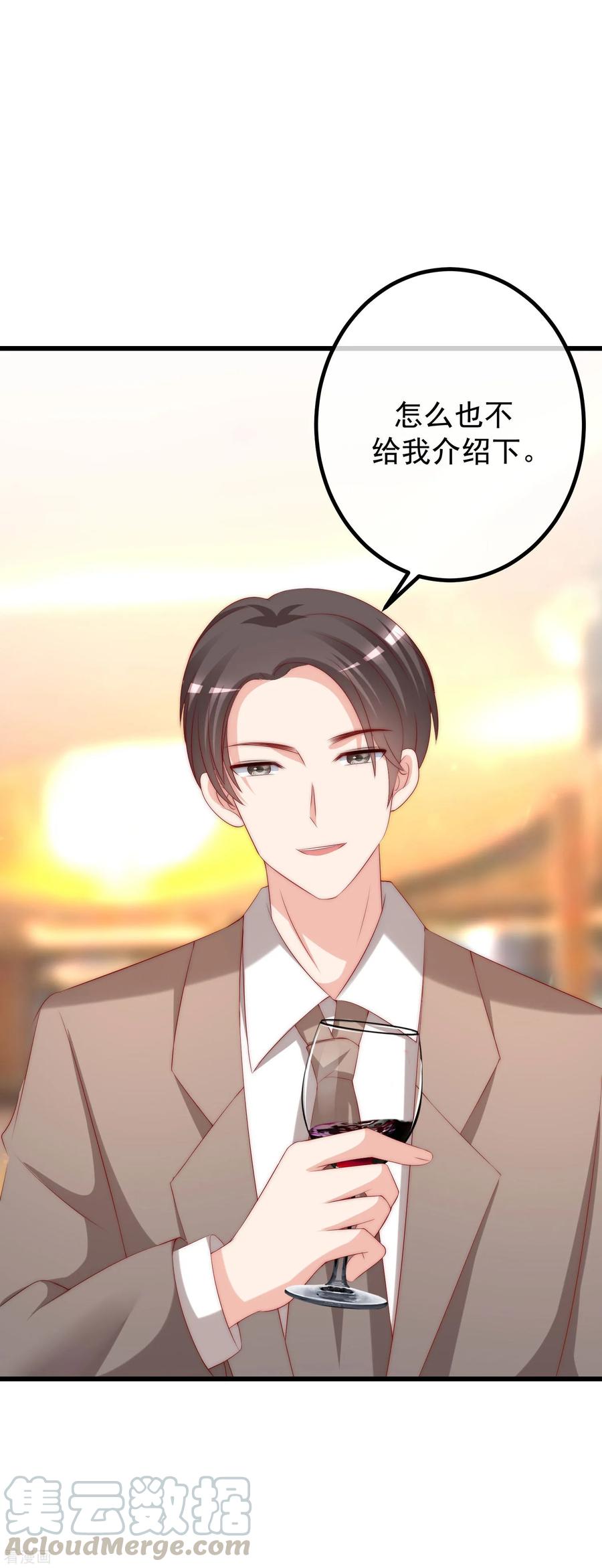 渣男总裁别想逃232话 传说中的PUA组织？