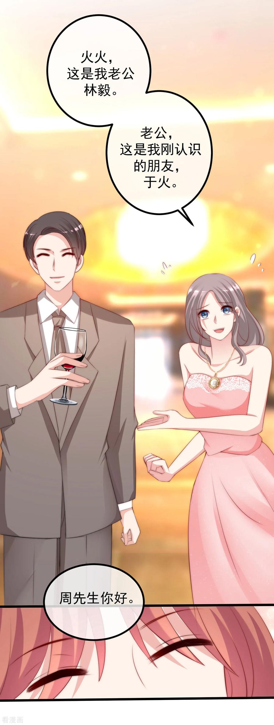 渣男总裁别想逃232话 传说中的PUA组织？