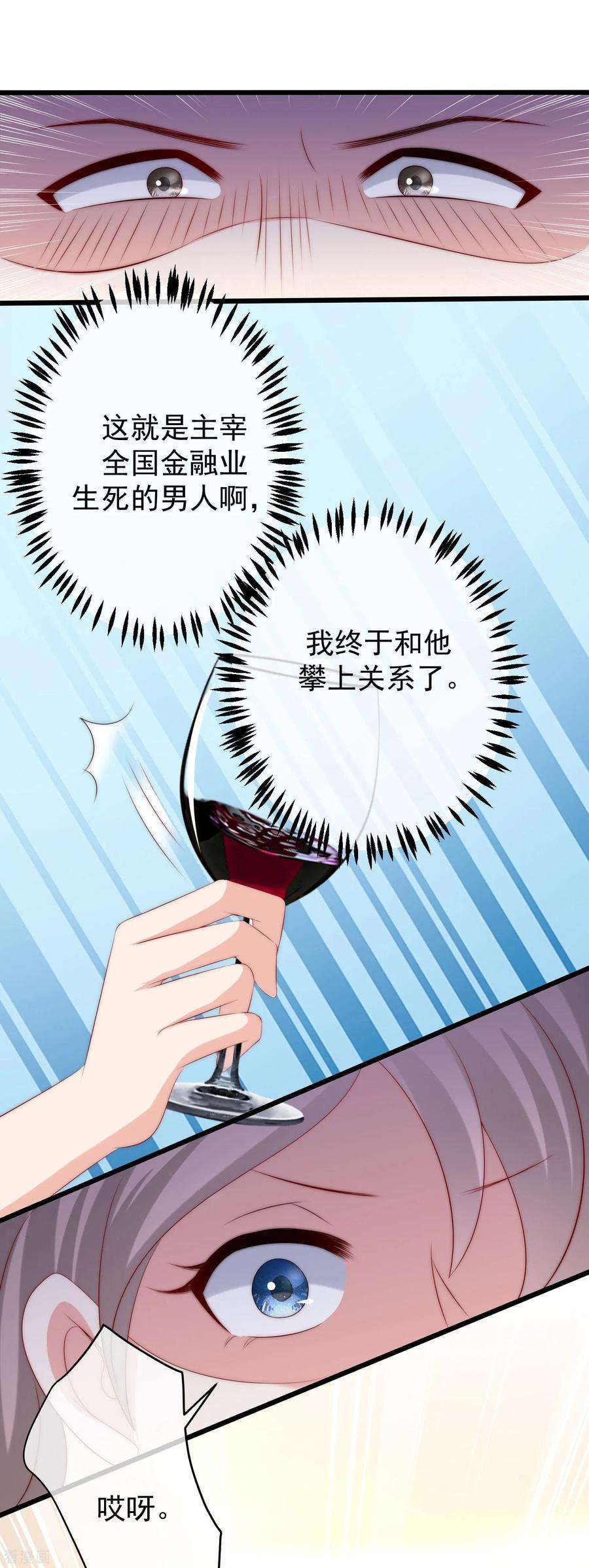 渣男总裁别想逃232话 传说中的PUA组织？