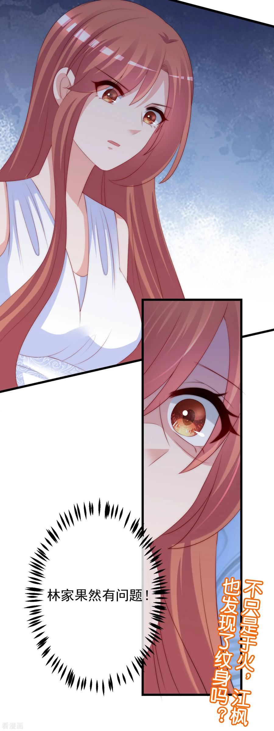 渣男总裁别想逃232话 传说中的PUA组织？