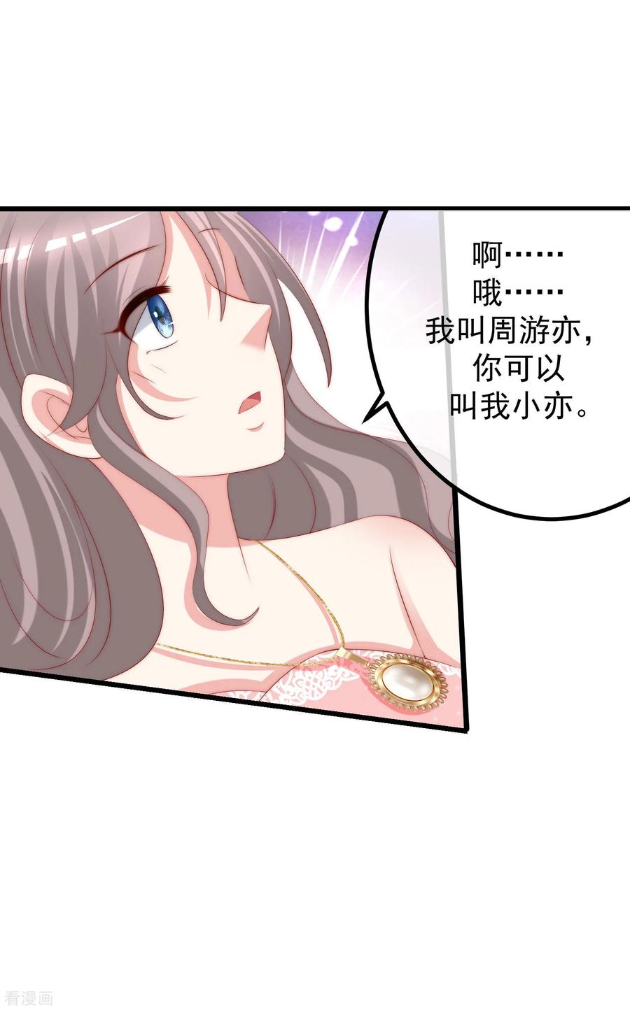 渣男总裁别想逃232话 传说中的PUA组织？