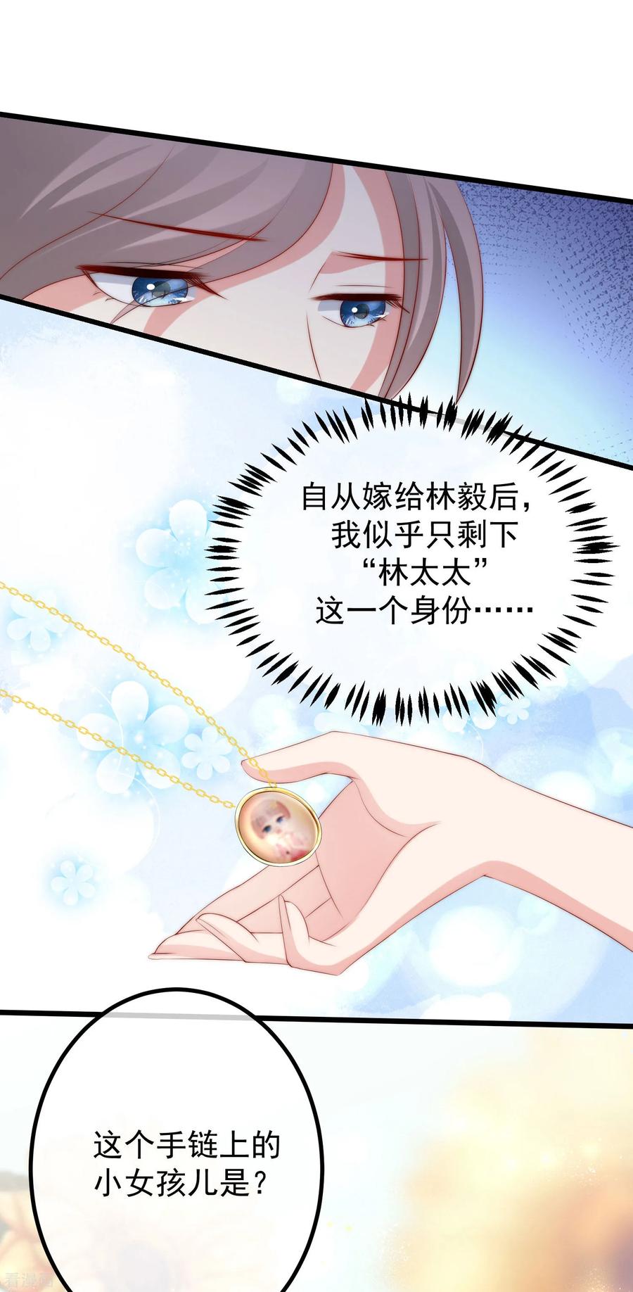 渣男总裁别想逃232话 传说中的PUA组织？