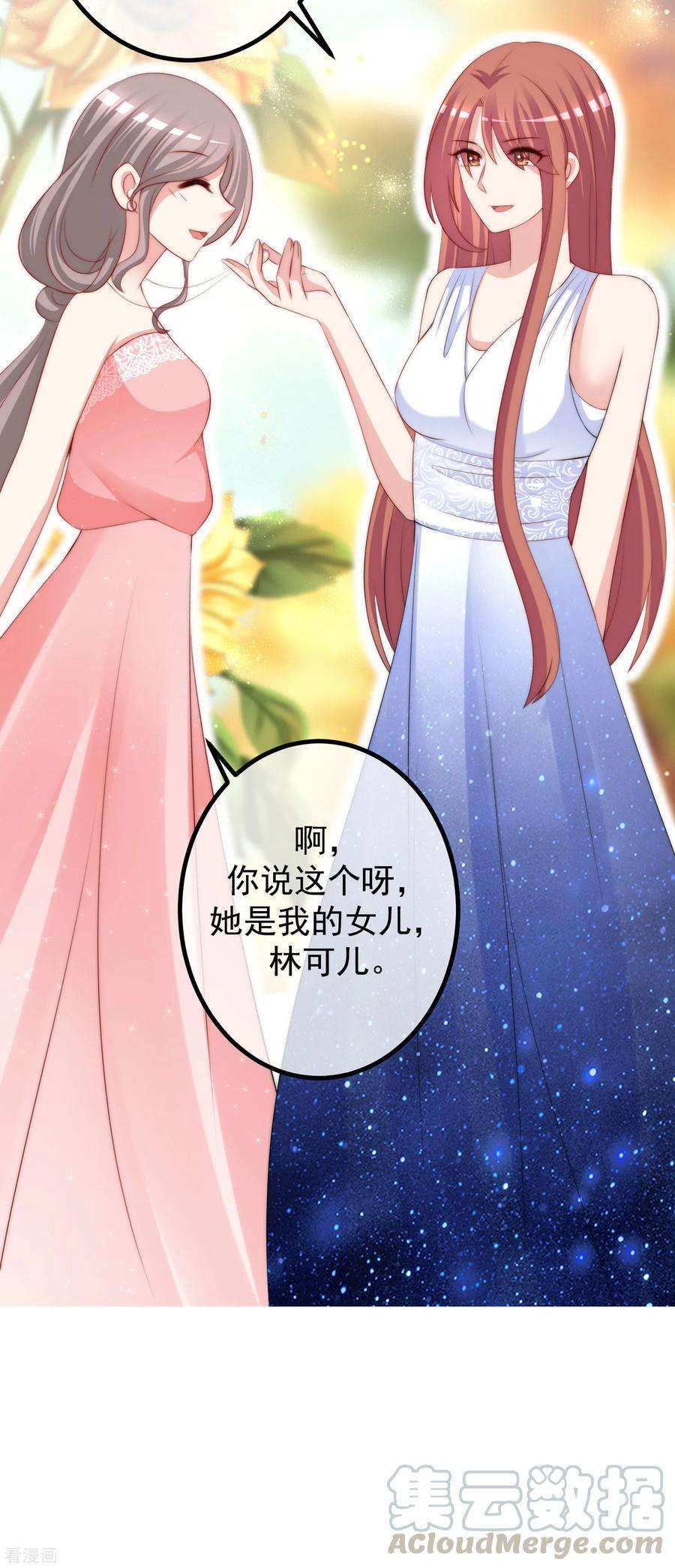 渣男总裁别想逃232话 传说中的PUA组织？