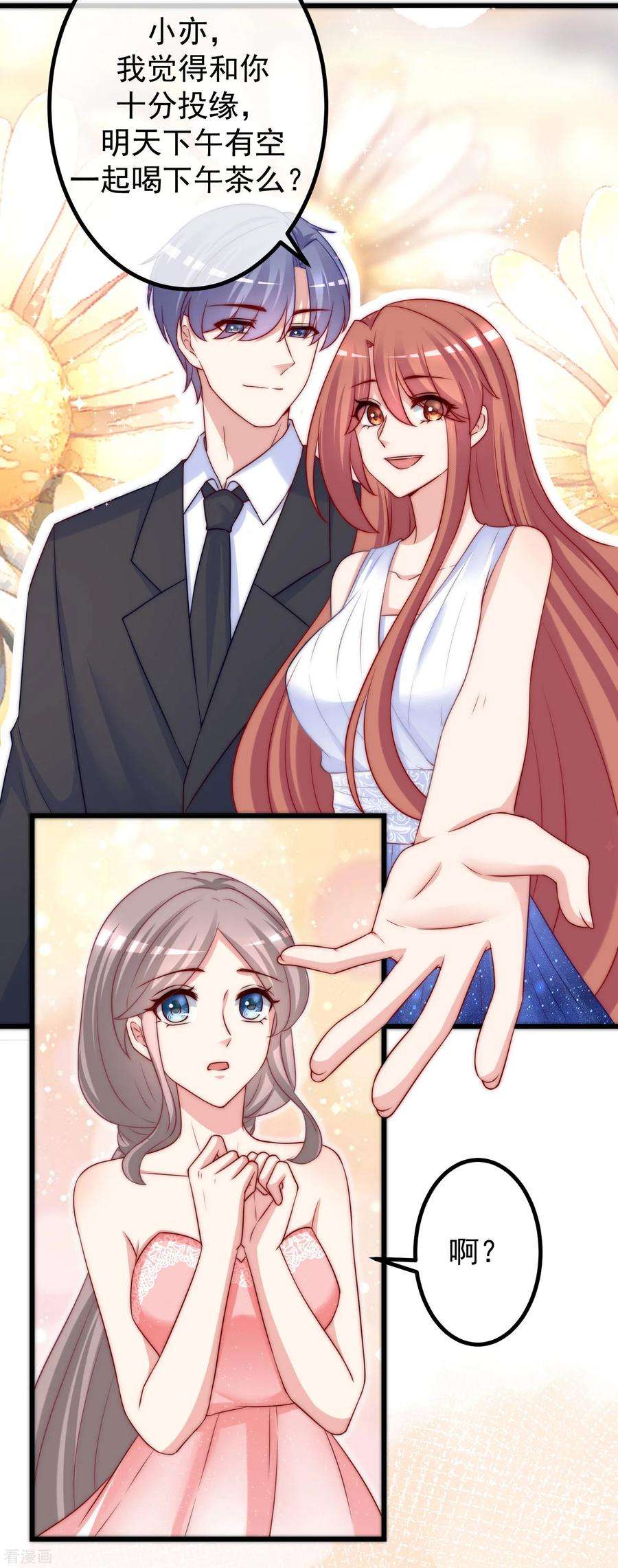 渣男总裁别想逃233话 准备帮老婆解决渣男