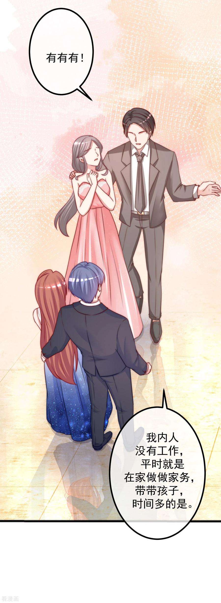 渣男总裁别想逃233话 准备帮老婆解决渣男