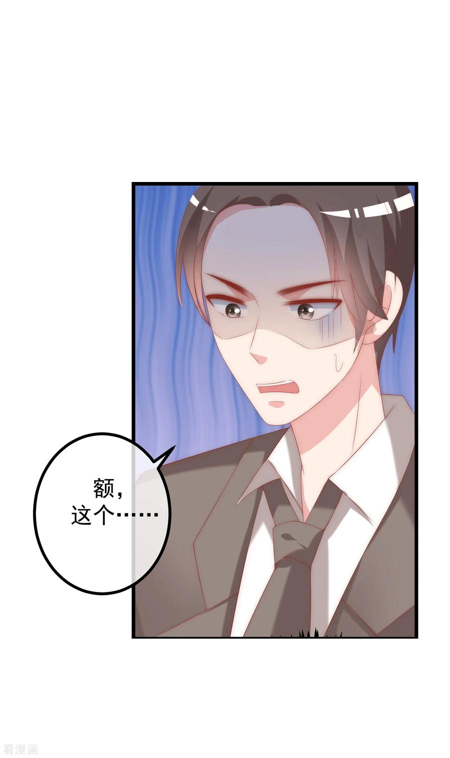 渣男总裁别想逃233话 准备帮老婆解决渣男