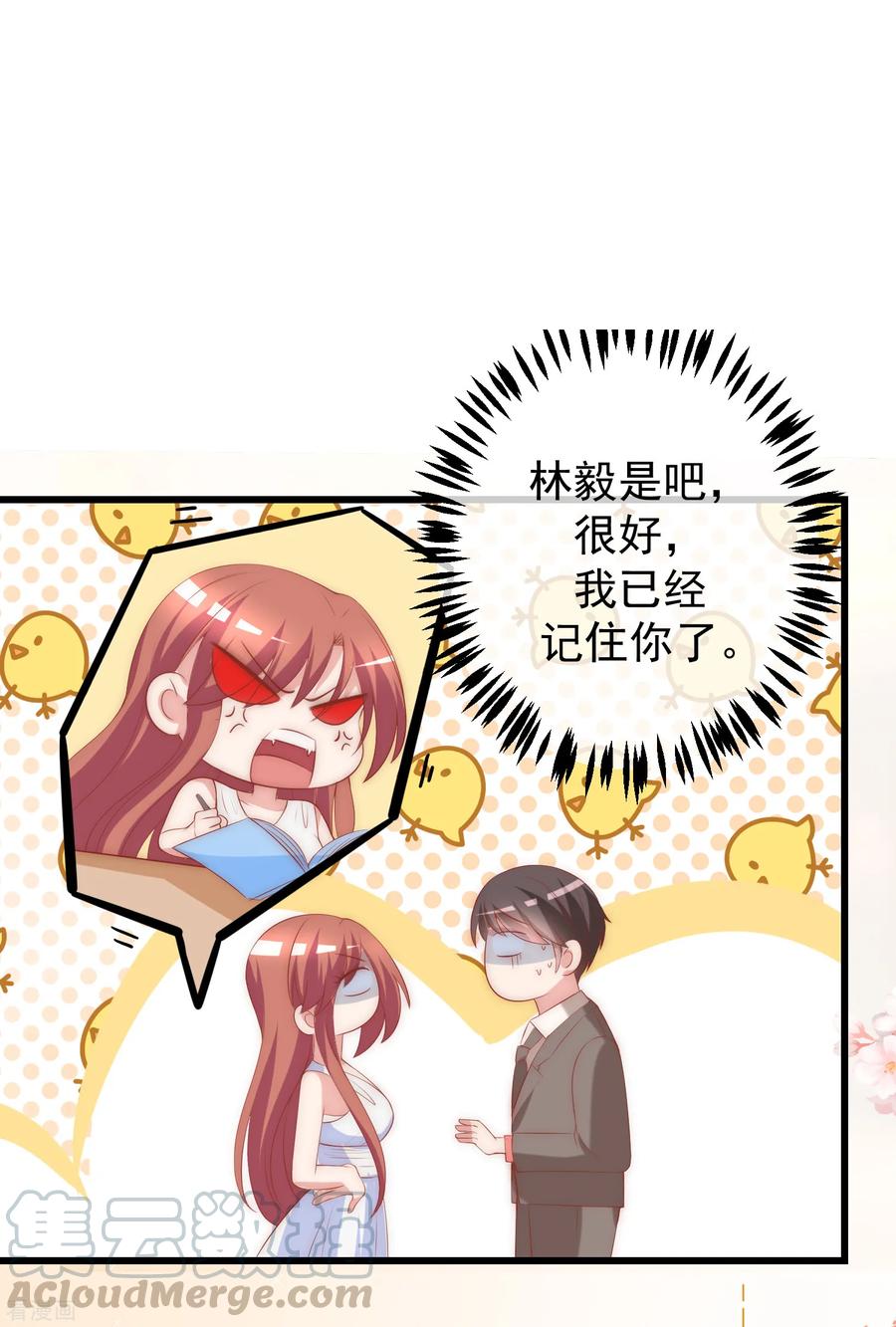 渣男总裁别想逃233话 准备帮老婆解决渣男