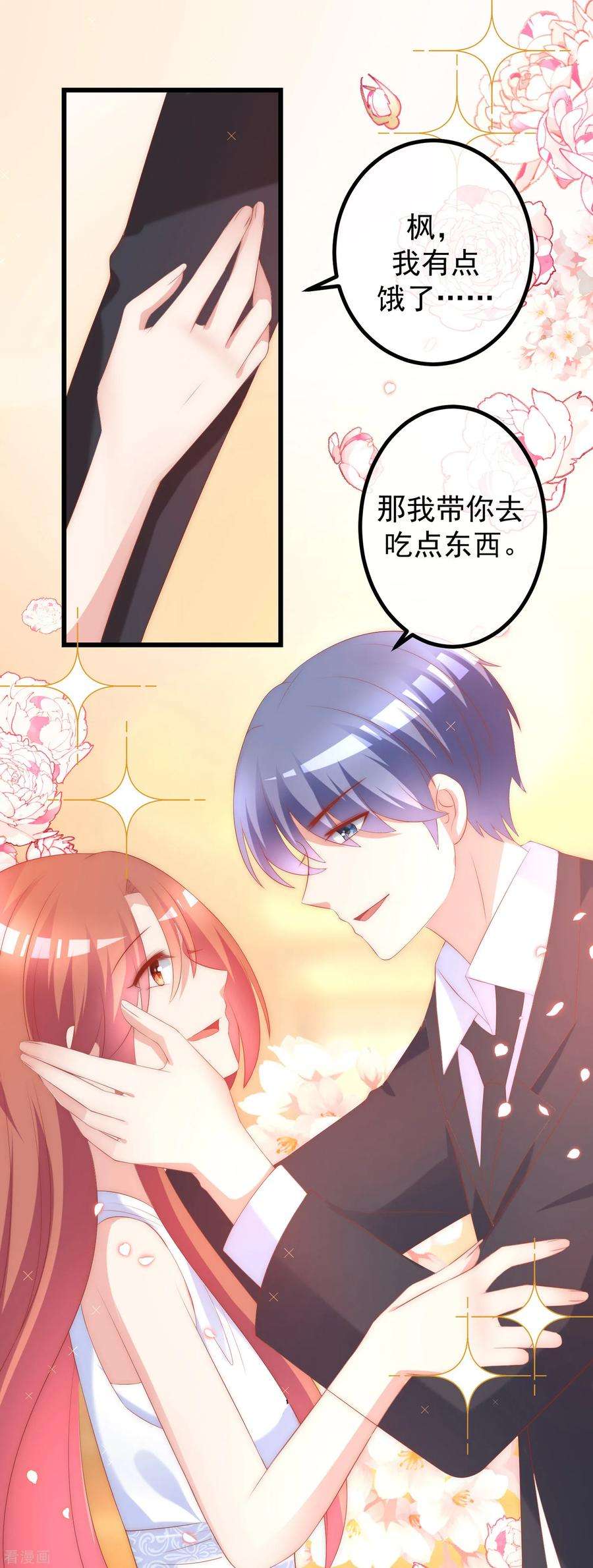 渣男总裁别想逃233话 准备帮老婆解决渣男