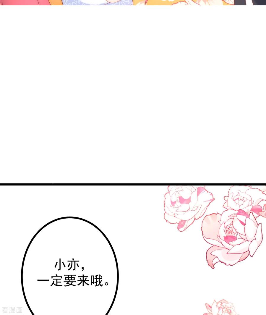 渣男总裁别想逃233话 准备帮老婆解决渣男