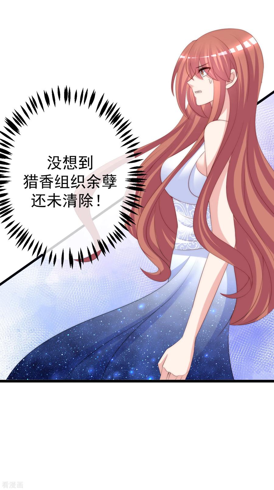 渣男总裁别想逃233话 准备帮老婆解决渣男