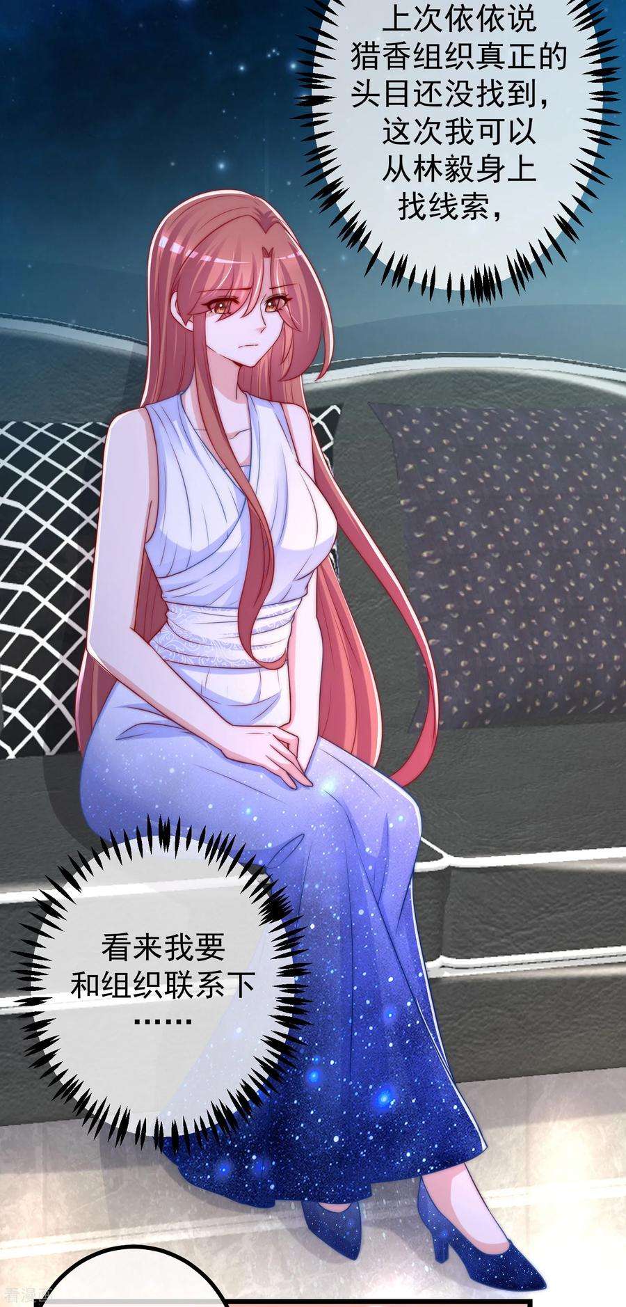 渣男总裁别想逃233话 准备帮老婆解决渣男