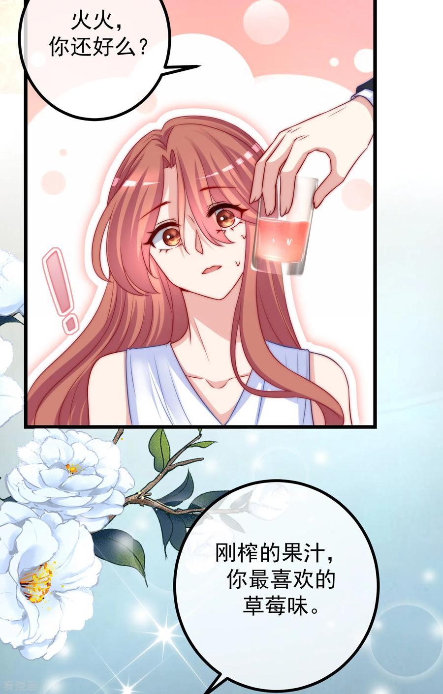 渣男总裁别想逃233话 准备帮老婆解决渣男