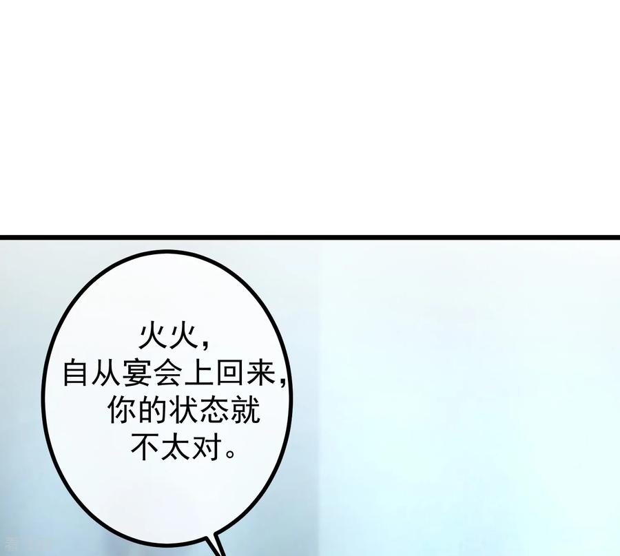 渣男总裁别想逃233话 准备帮老婆解决渣男