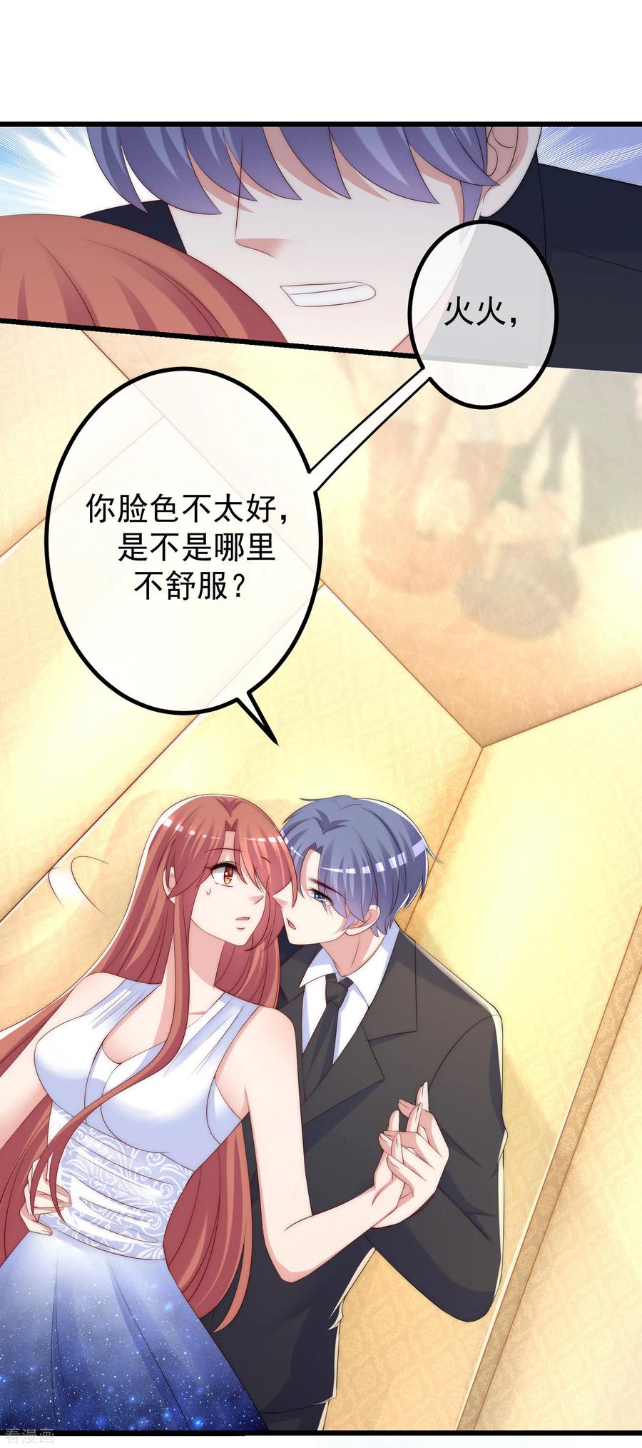 渣男总裁别想逃233话 准备帮老婆解决渣男