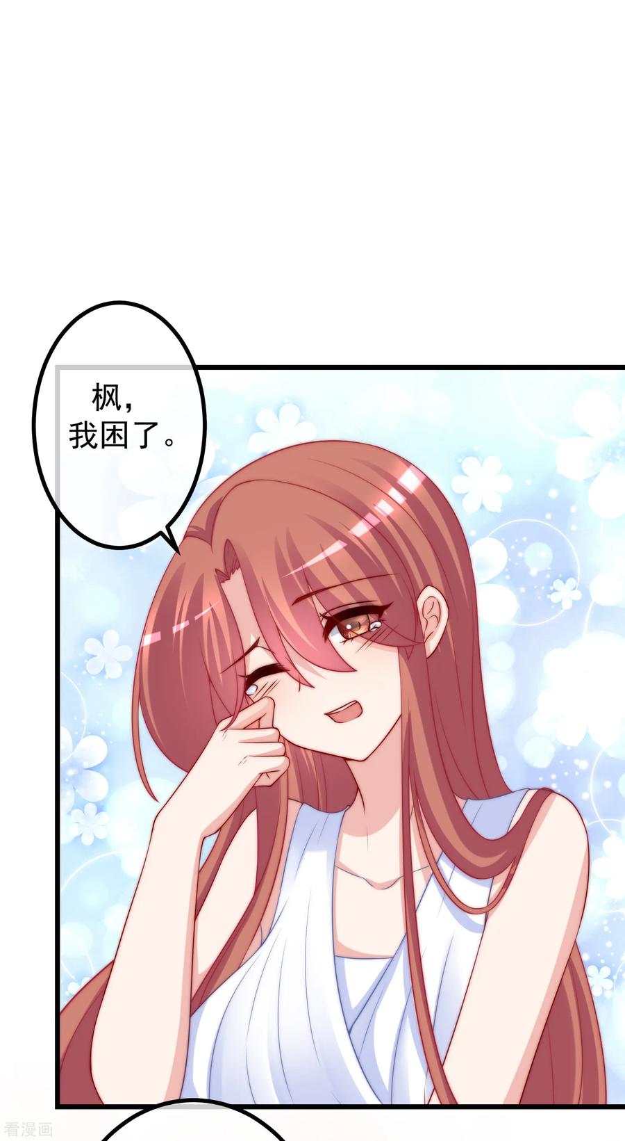 渣男总裁别想逃234话 于火，离你的组织远一点