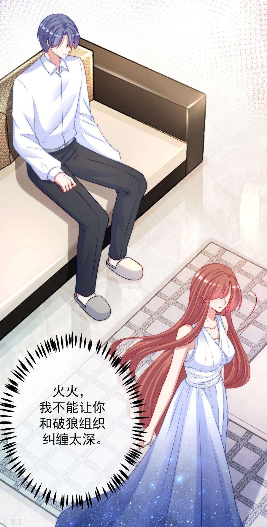 渣男总裁别想逃234话 于火，离你的组织远一点