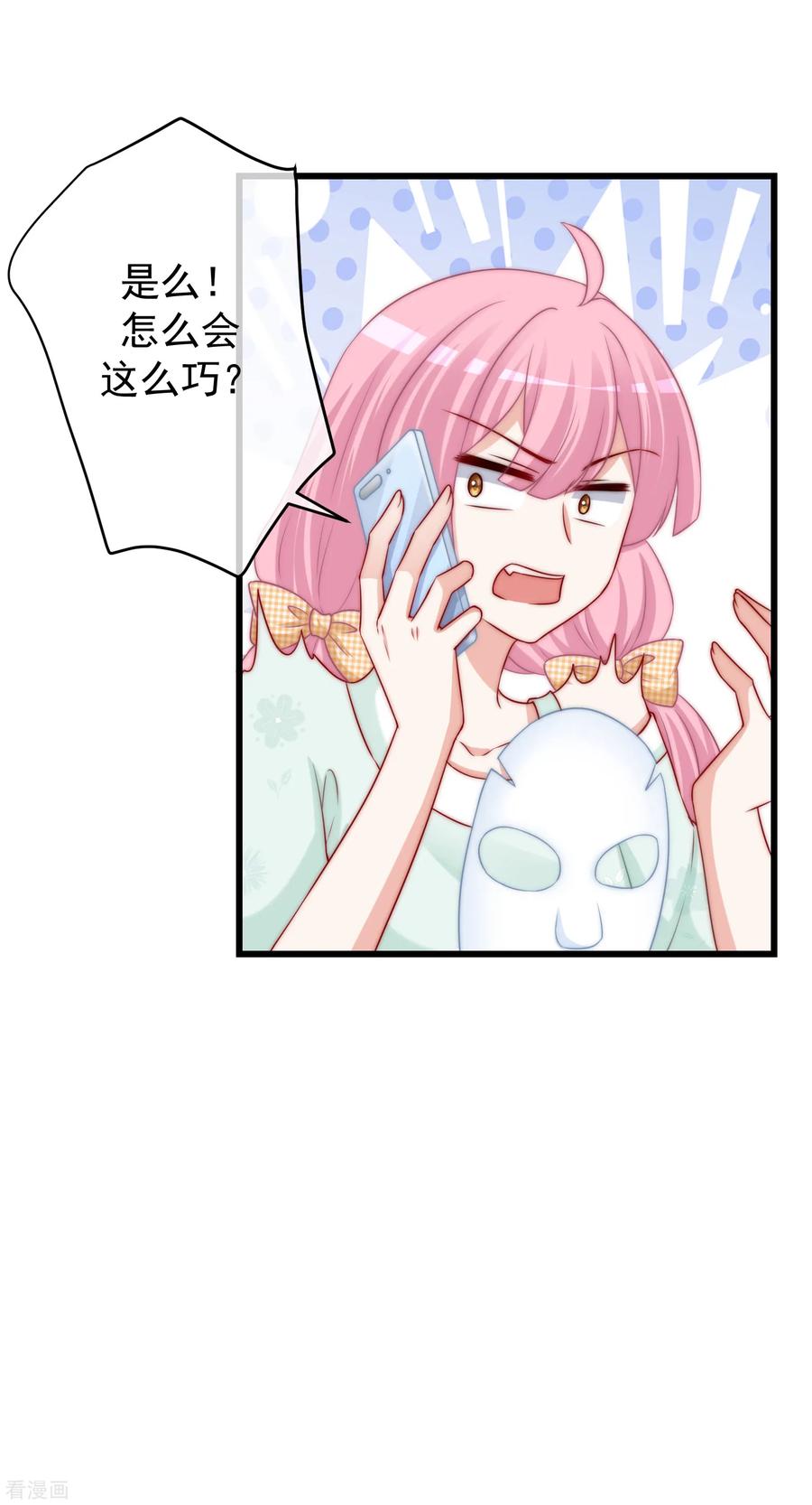 渣男总裁别想逃234话 于火，离你的组织远一点