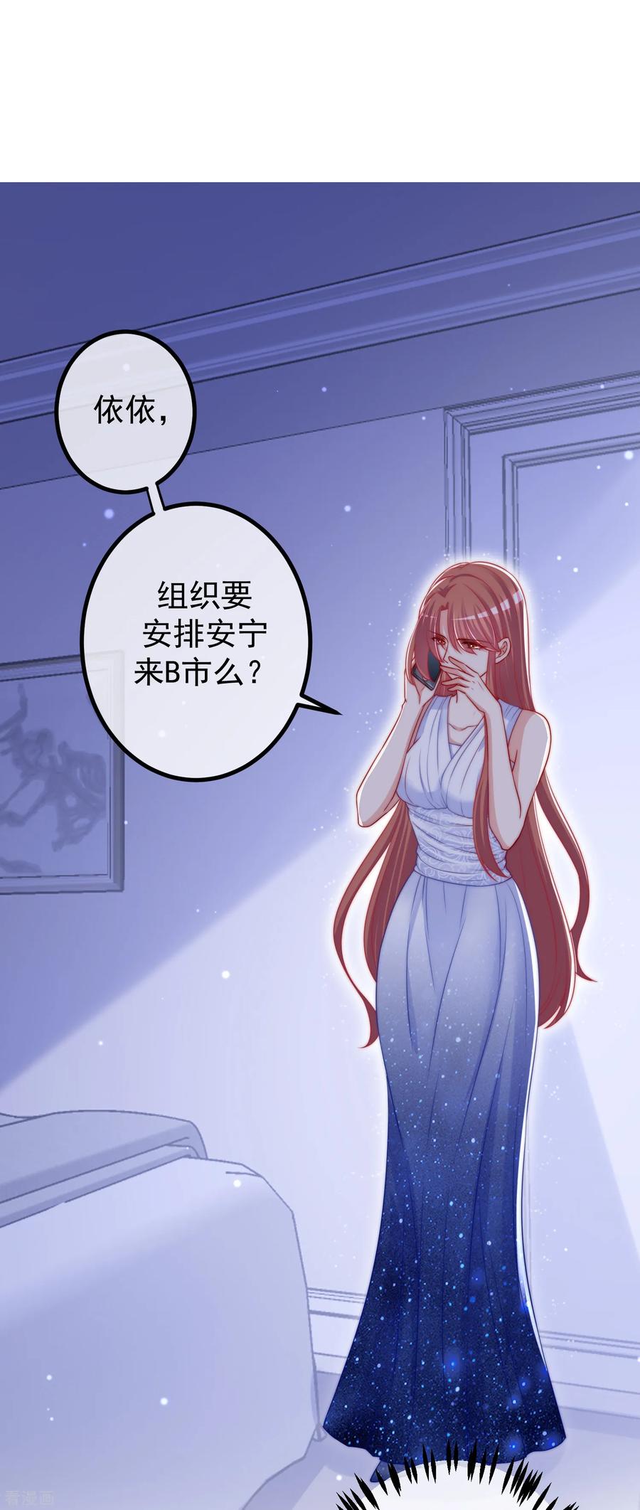 渣男总裁别想逃234话 于火，离你的组织远一点