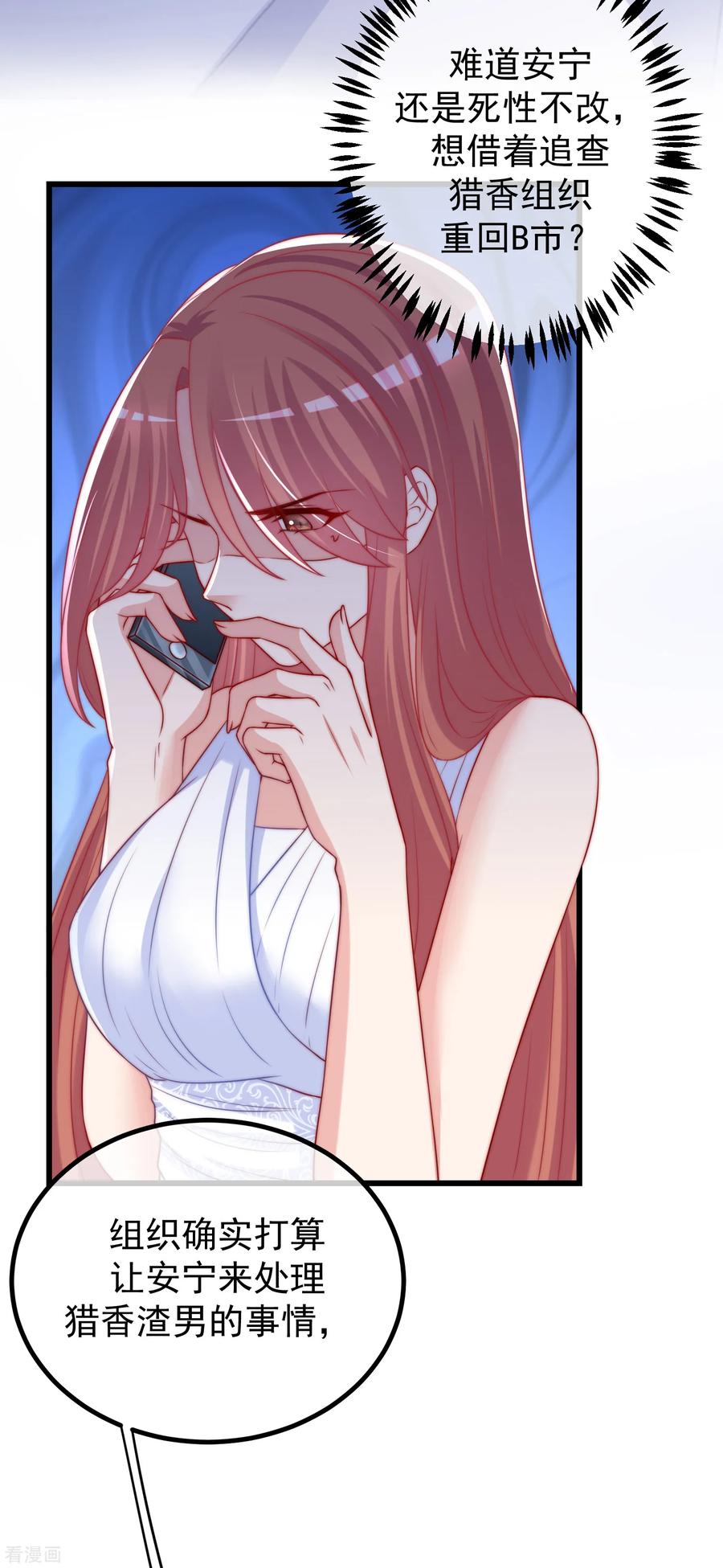 渣男总裁别想逃234话 于火，离你的组织远一点