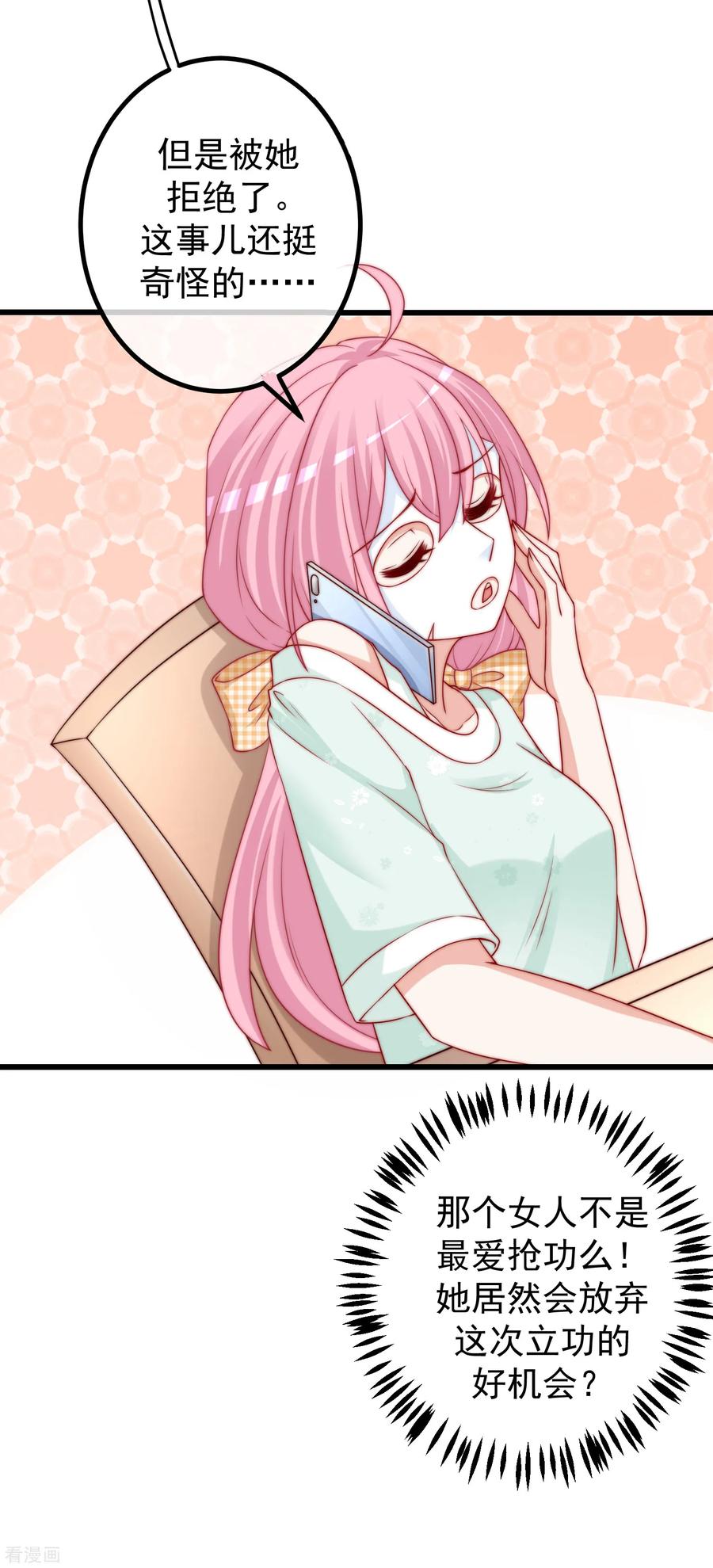 渣男总裁别想逃234话 于火，离你的组织远一点