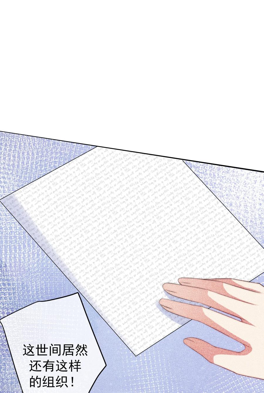 渣男总裁别想逃234话 于火，离你的组织远一点