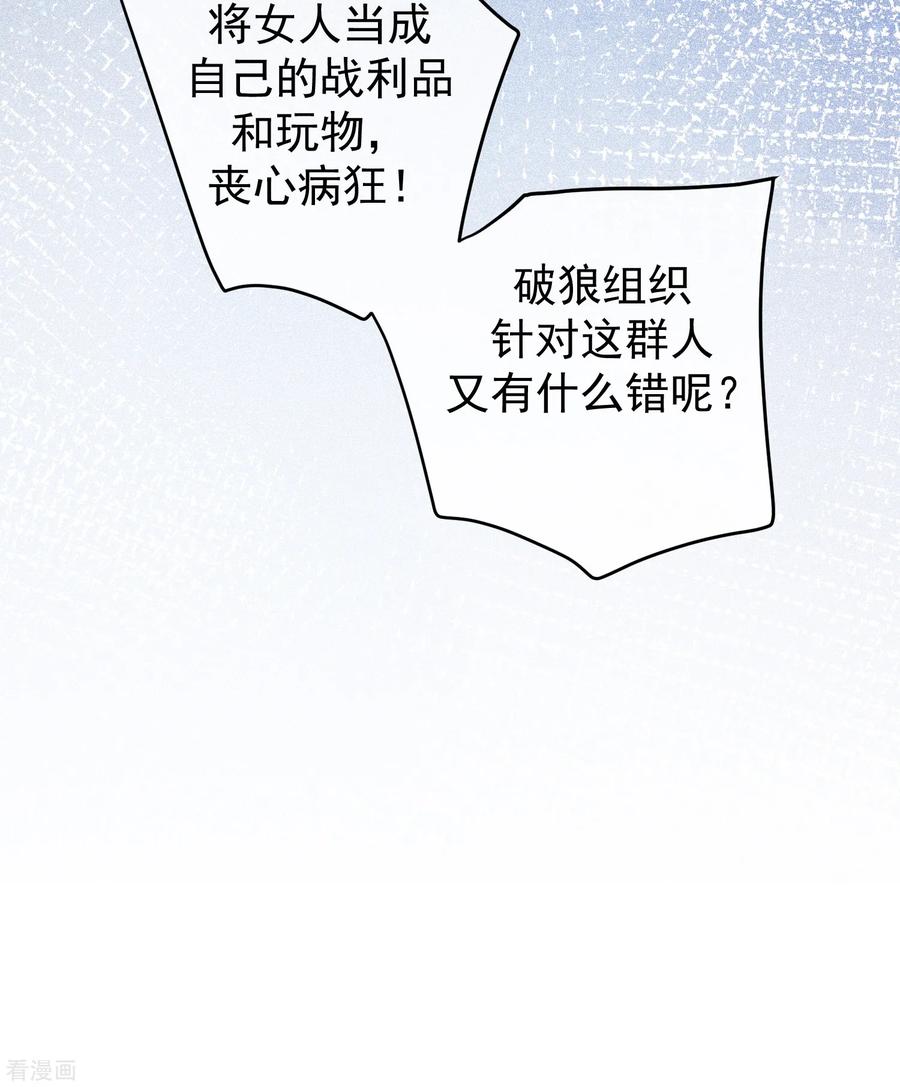渣男总裁别想逃234话 于火，离你的组织远一点