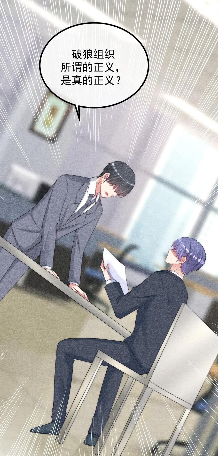 渣男总裁别想逃234话 于火，离你的组织远一点