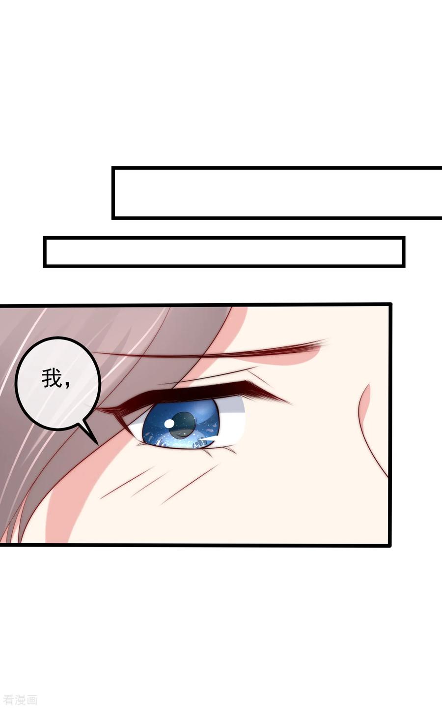 渣男总裁别想逃235话 我要让你一无所有！