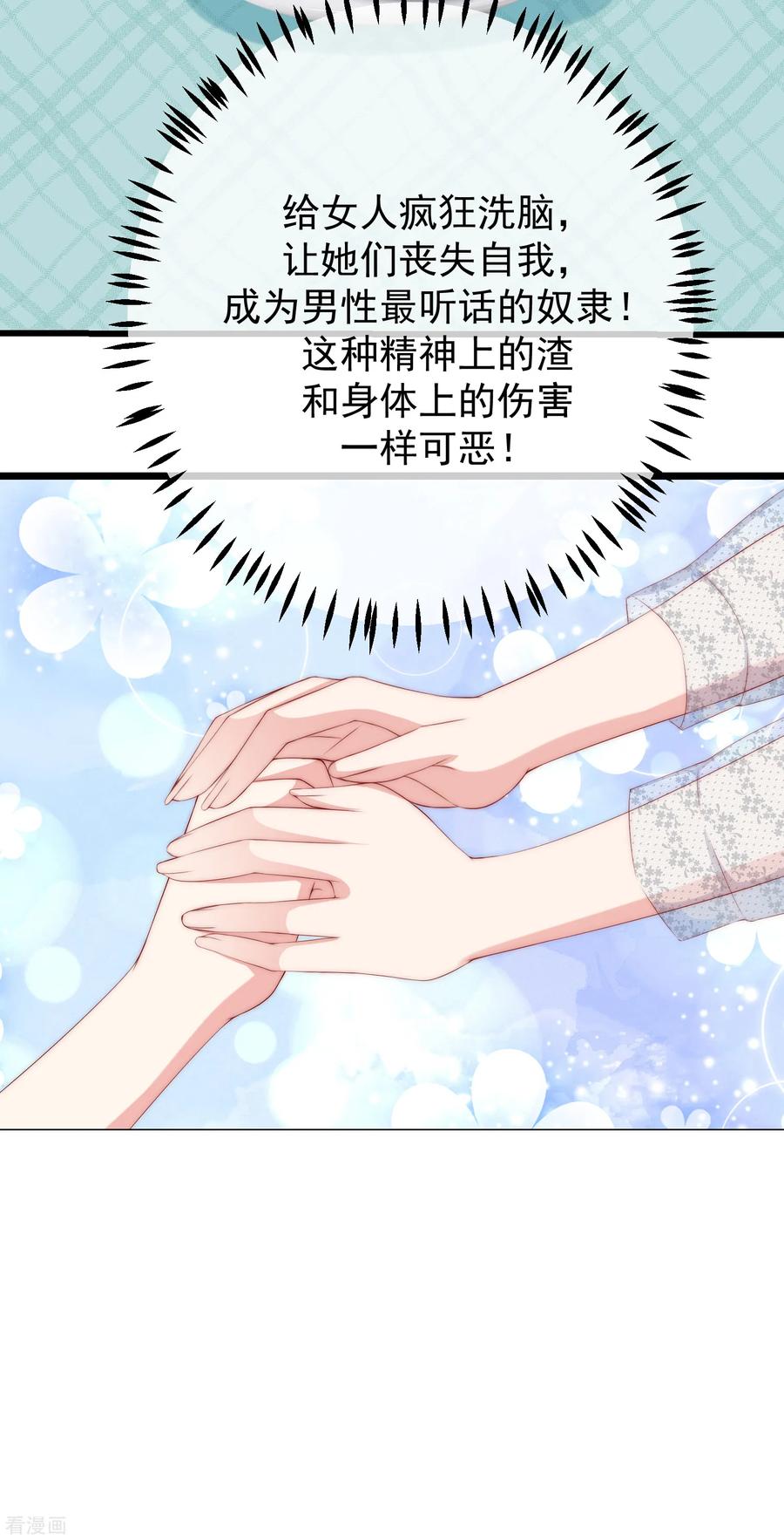 渣男总裁别想逃235话 我要让你一无所有！