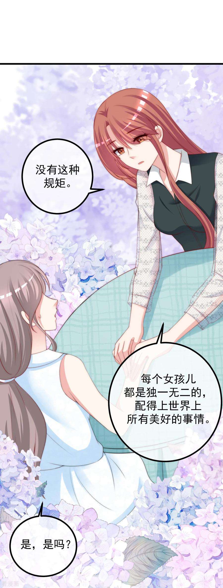 渣男总裁别想逃235话 我要让你一无所有！