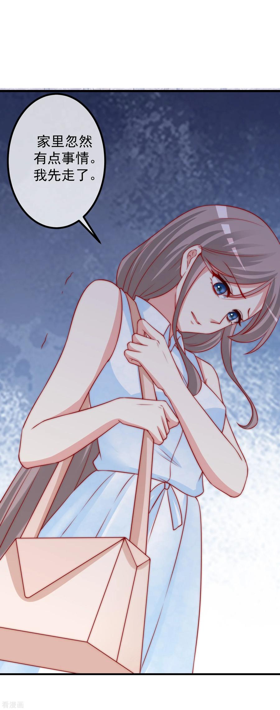 渣男总裁别想逃235话 我要让你一无所有！