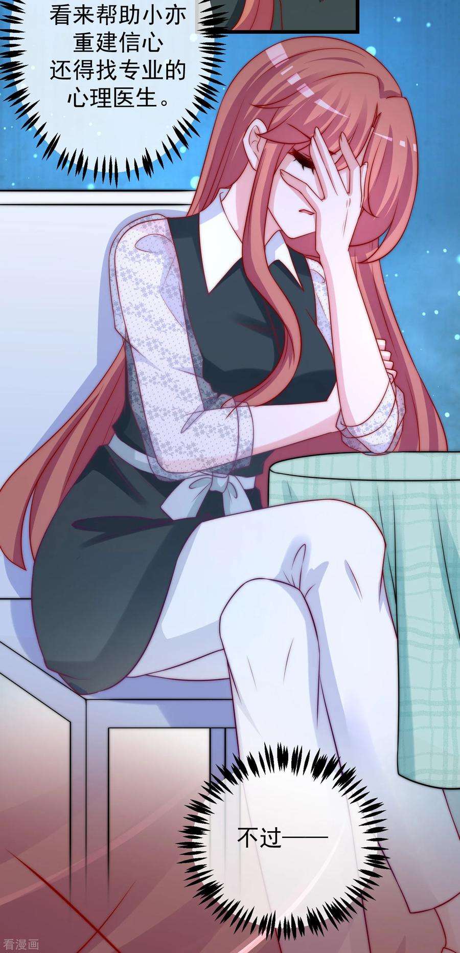 渣男总裁别想逃235话 我要让你一无所有！