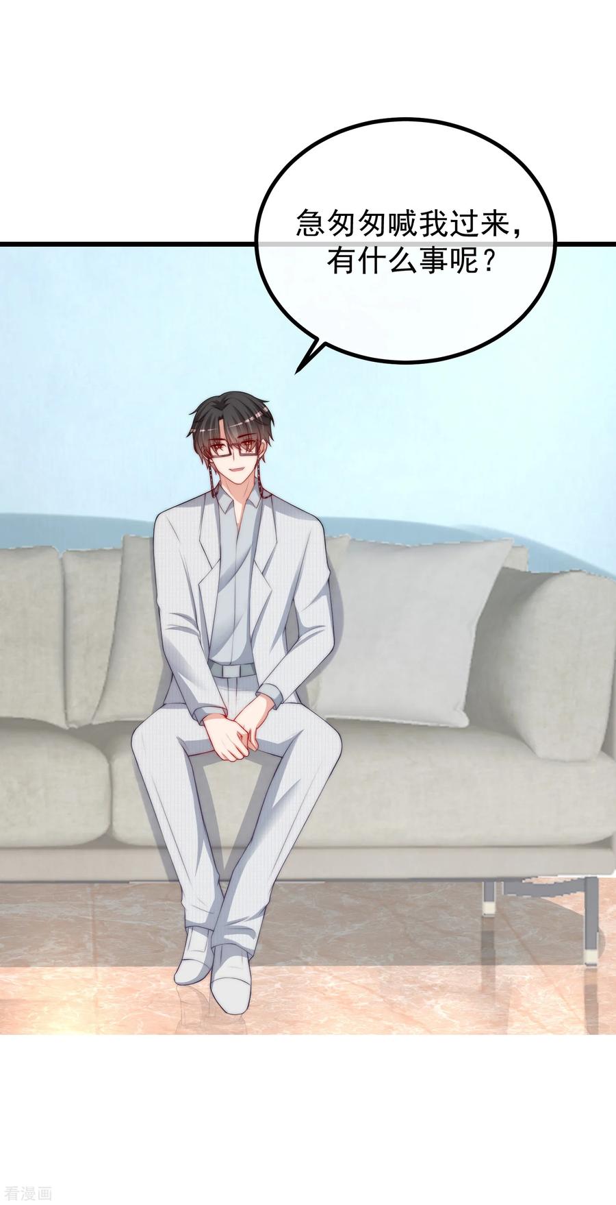 渣男总裁别想逃235话 我要让你一无所有！