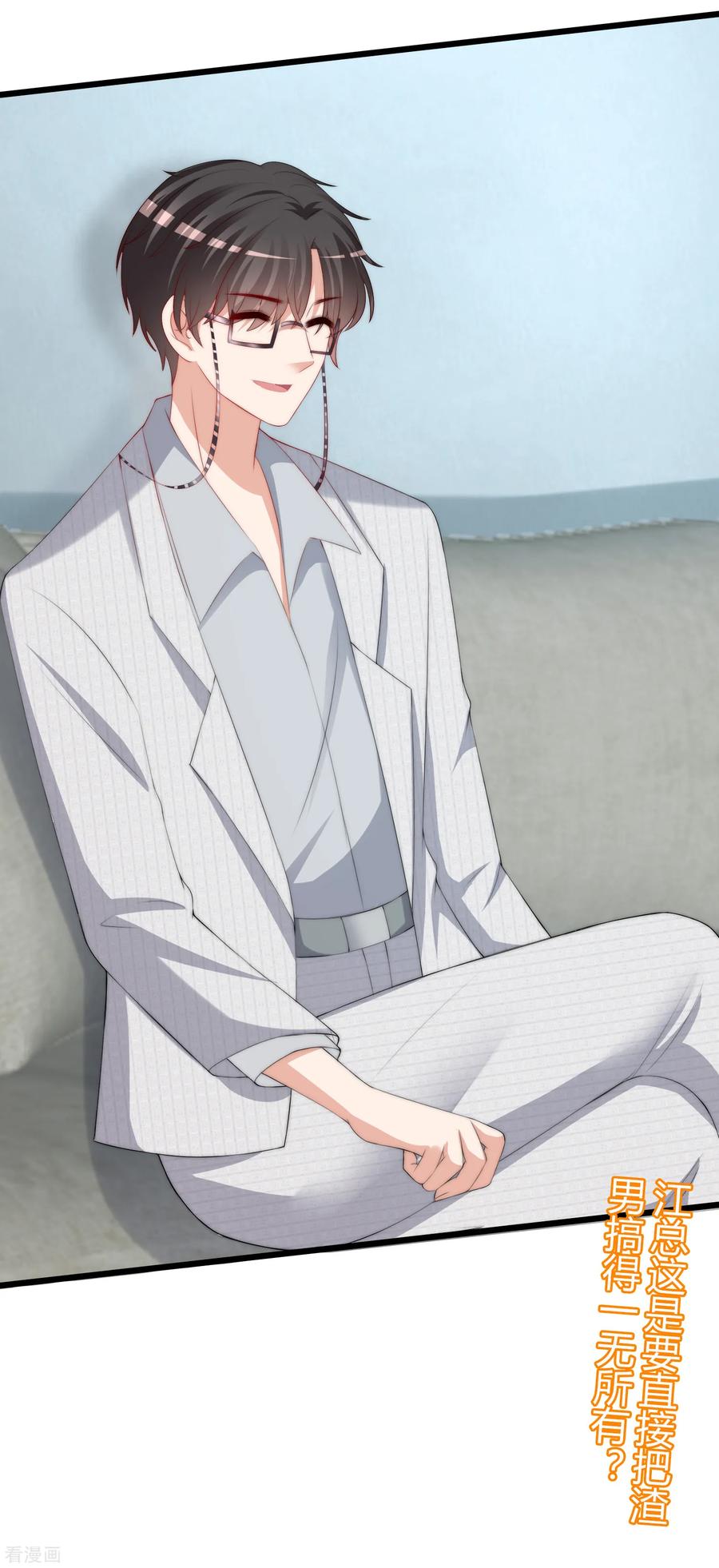 渣男总裁别想逃235话 我要让你一无所有！