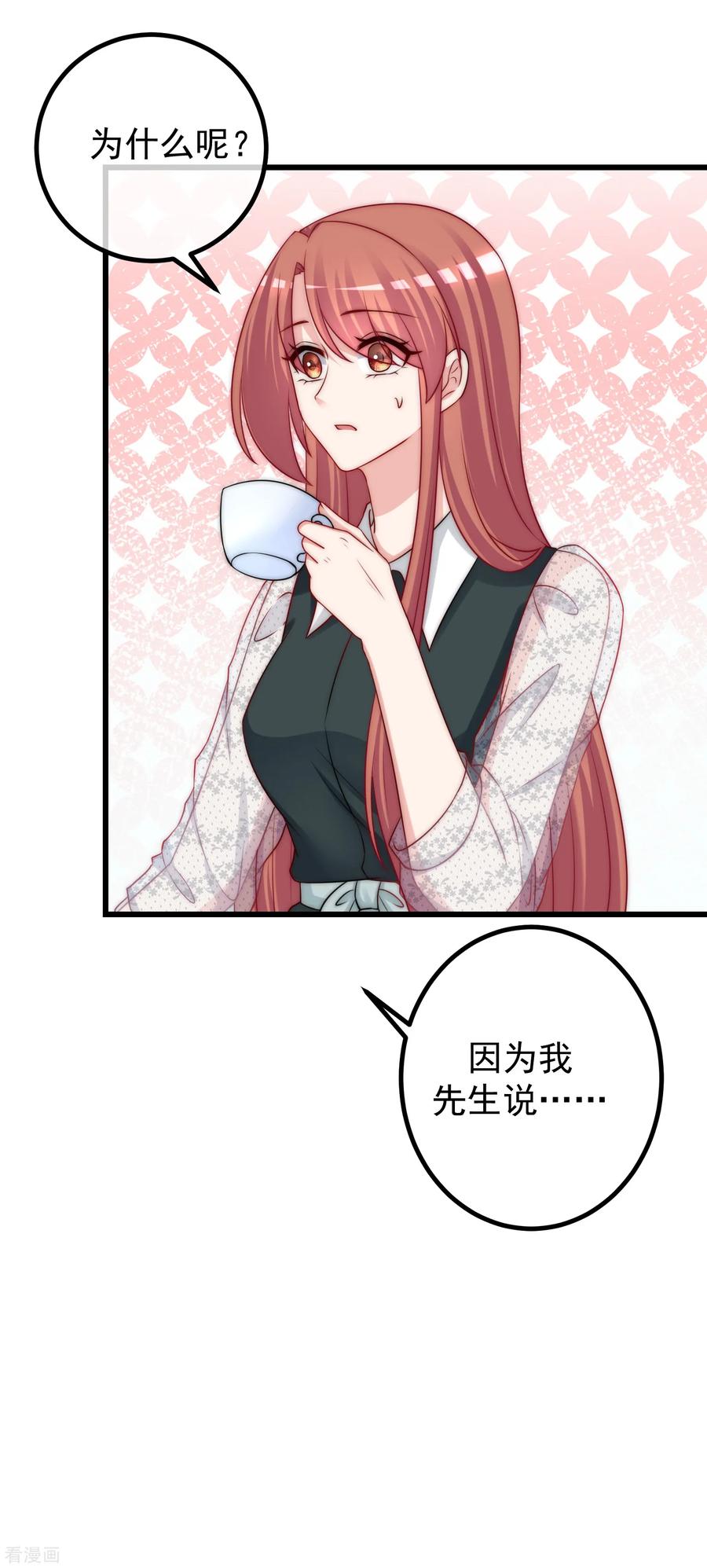 渣男总裁别想逃235话 我要让你一无所有！