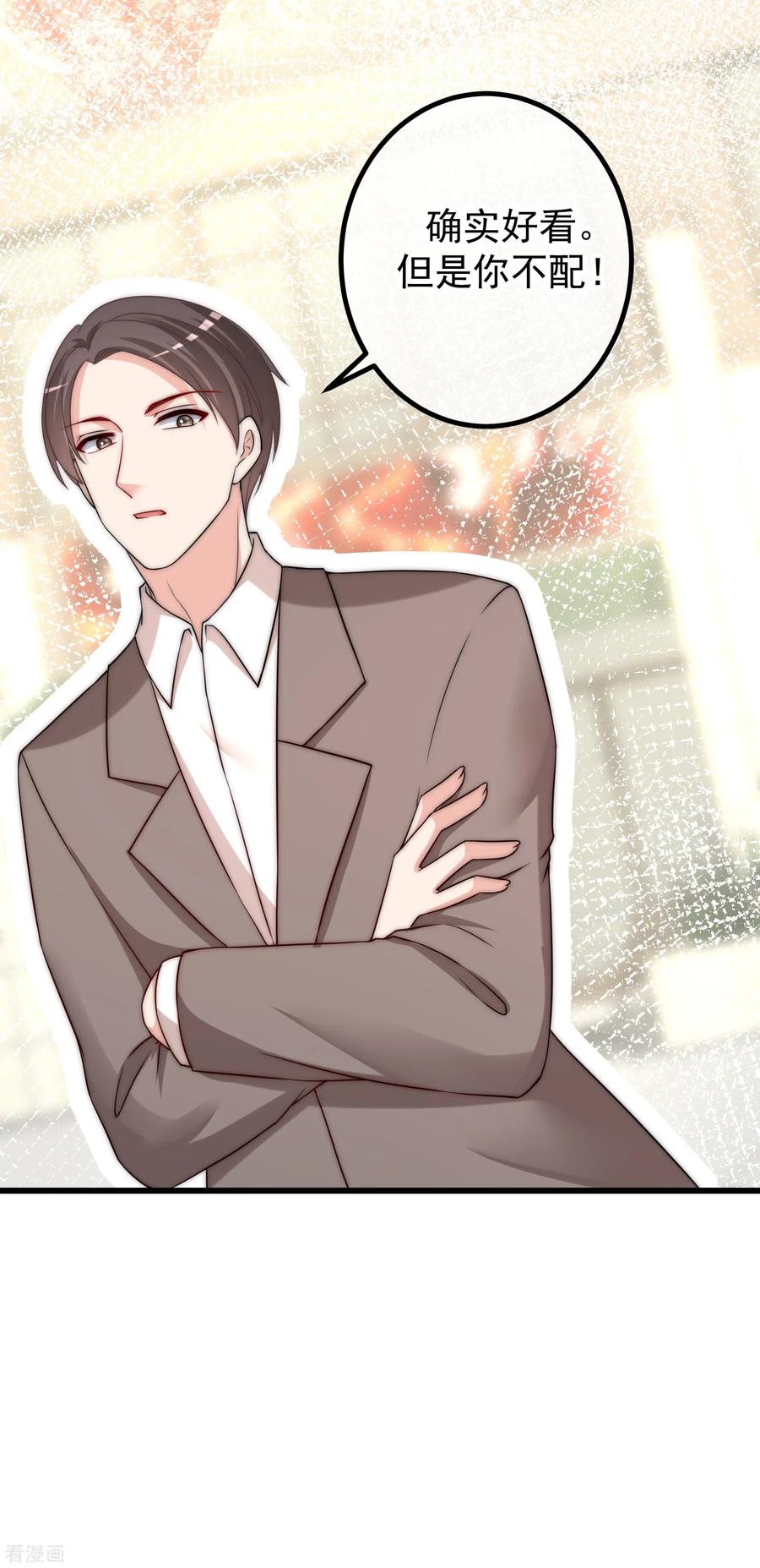 渣男总裁别想逃235话 我要让你一无所有！