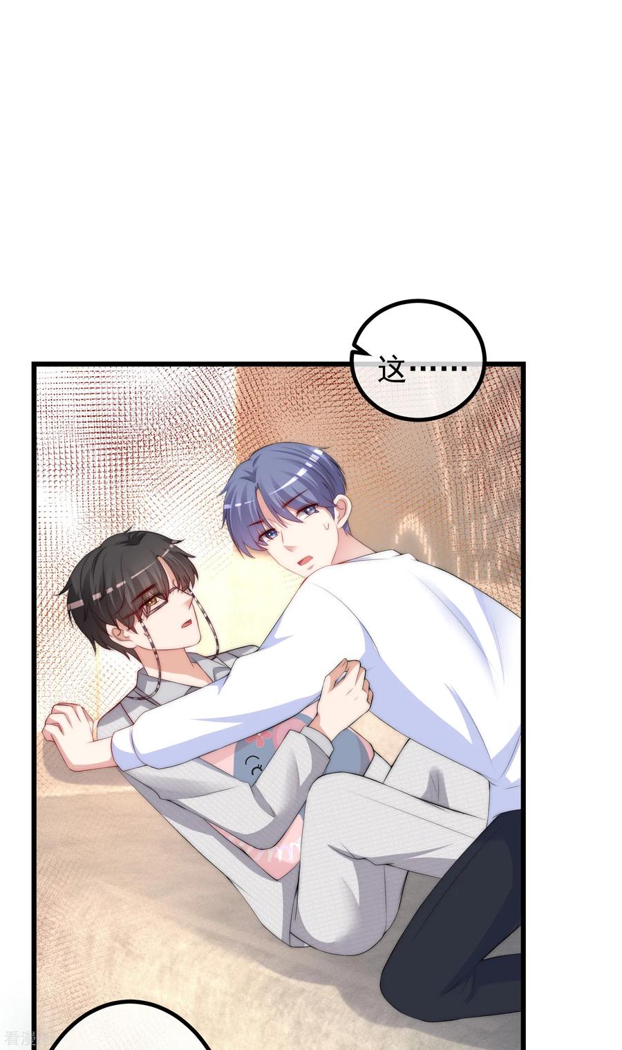 渣男总裁别想逃236话 江总你想骗婚？！