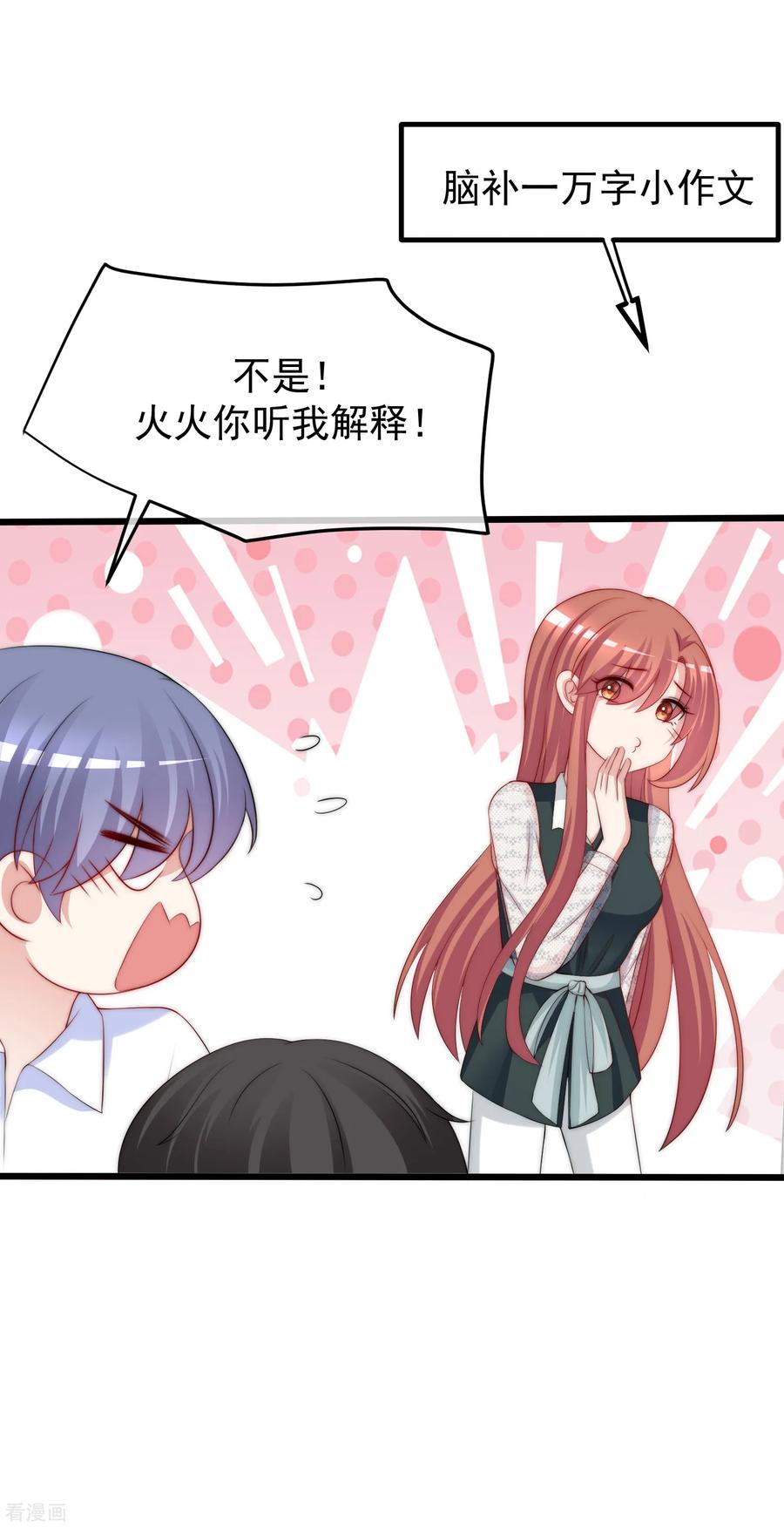 渣男总裁别想逃236话 江总你想骗婚？！