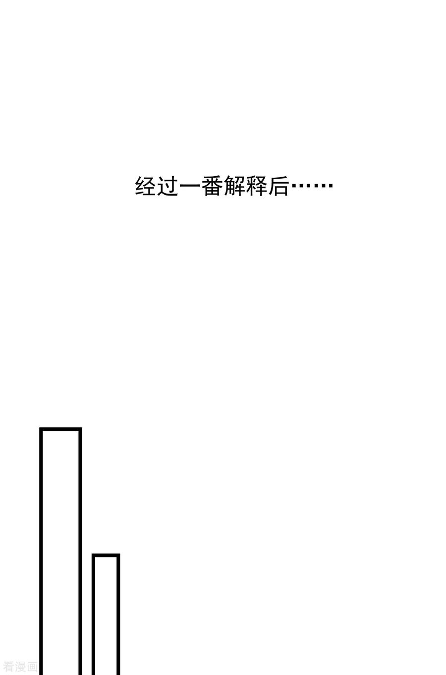 渣男总裁别想逃236话 江总你想骗婚？！
