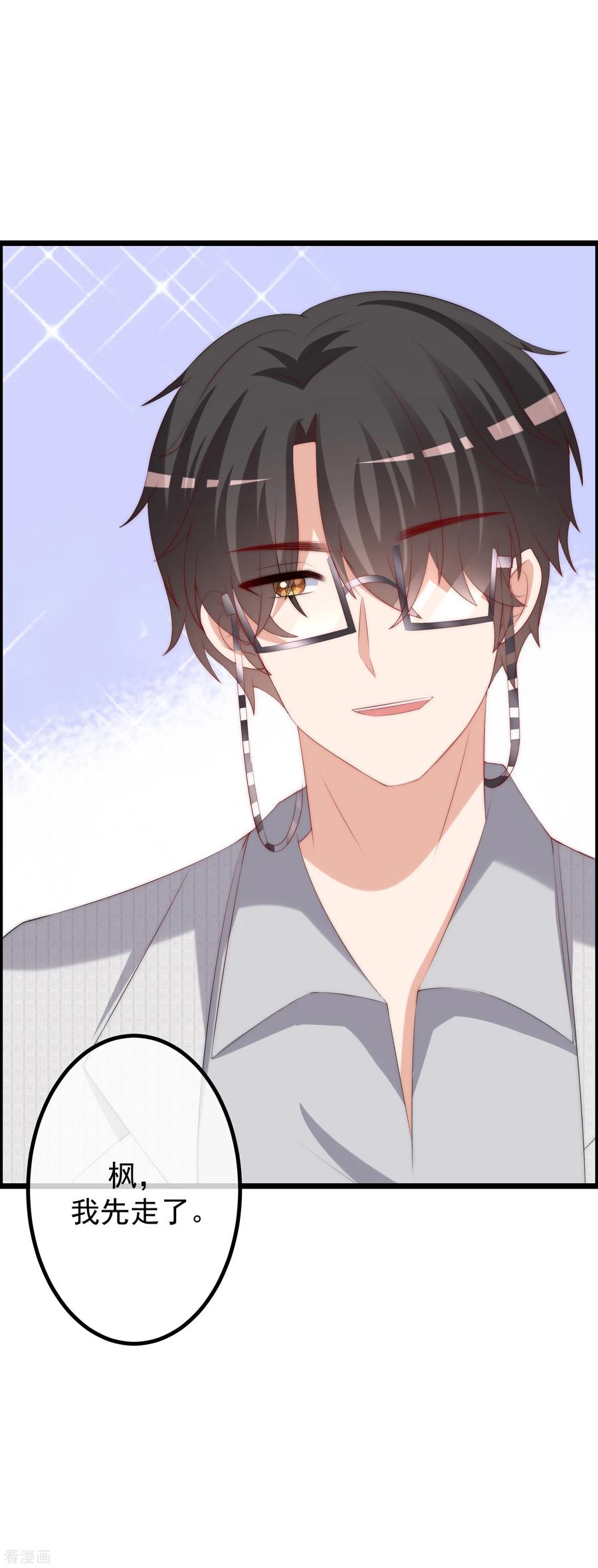 渣男总裁别想逃236话 江总你想骗婚？！