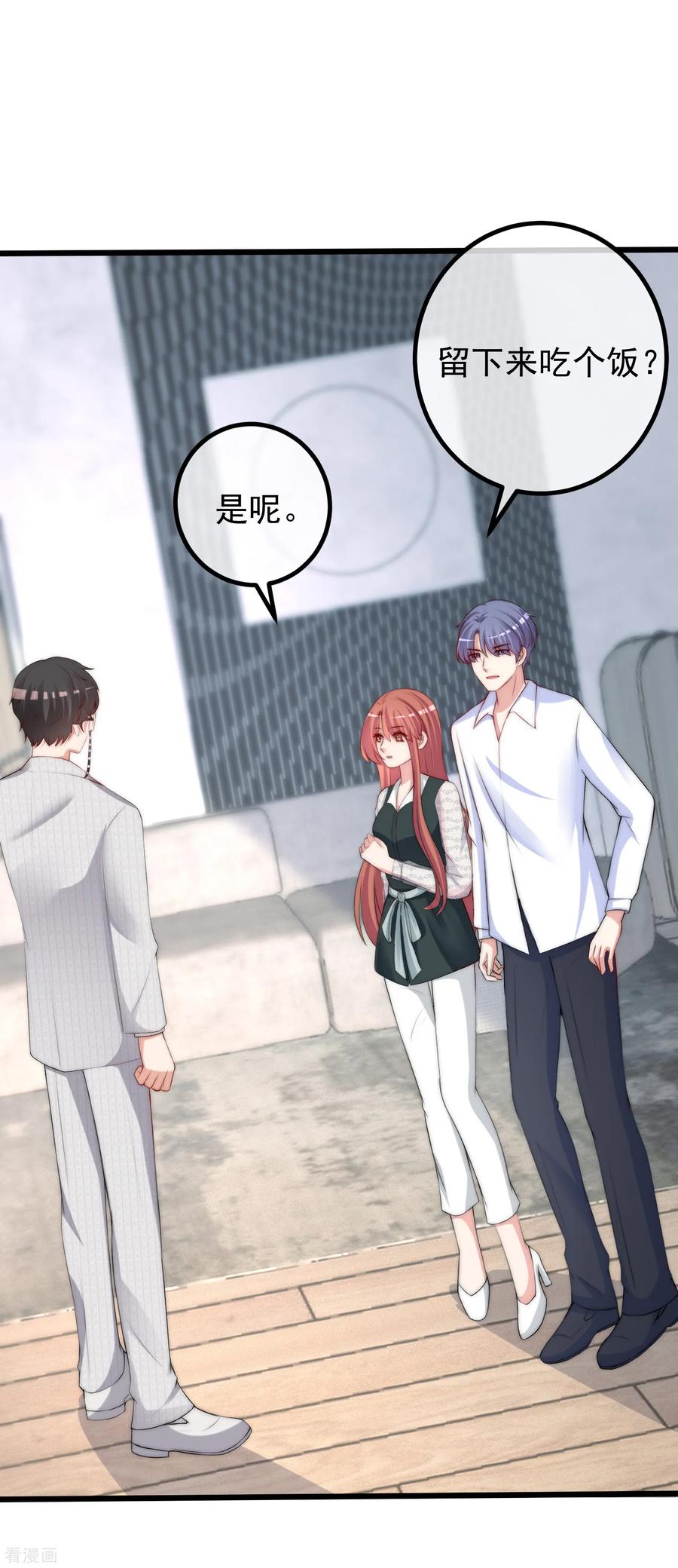 渣男总裁别想逃236话 江总你想骗婚？！