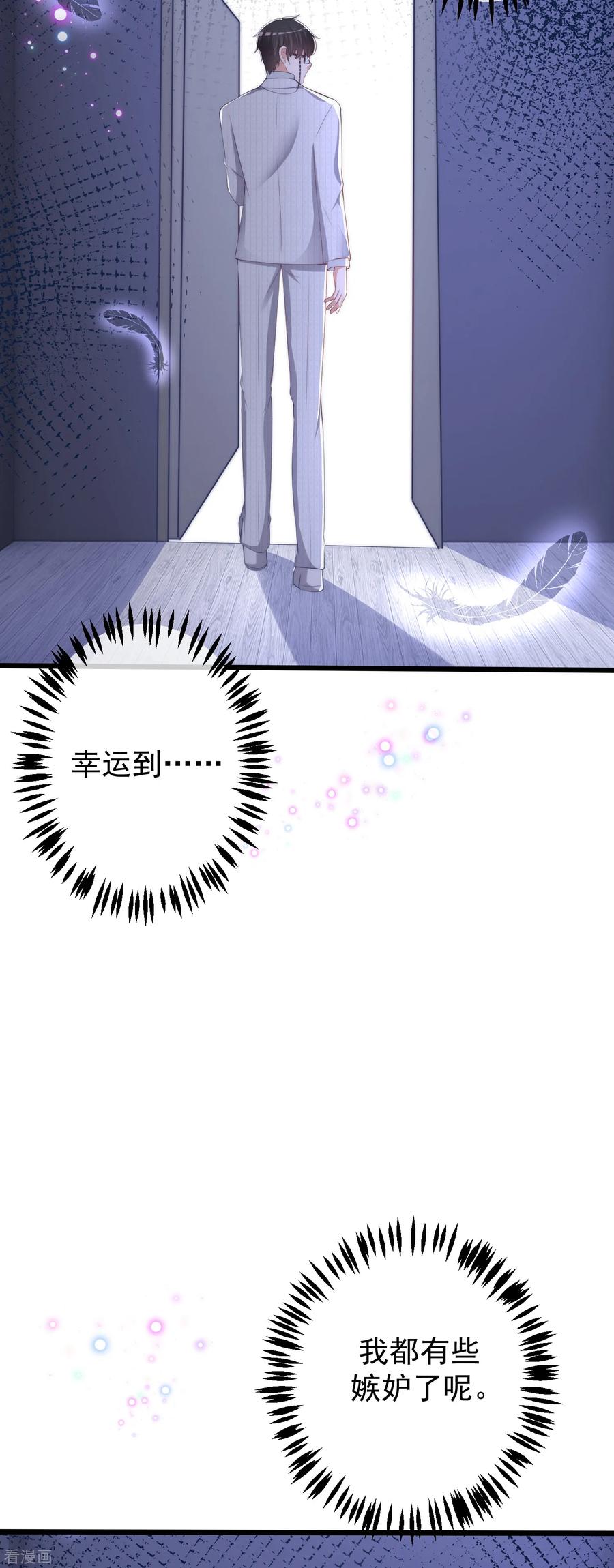 渣男总裁别想逃236话 江总你想骗婚？！