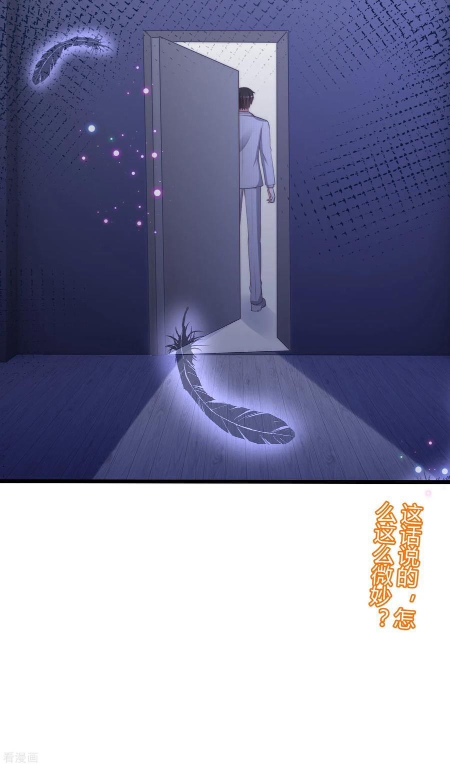 渣男总裁别想逃236话 江总你想骗婚？！