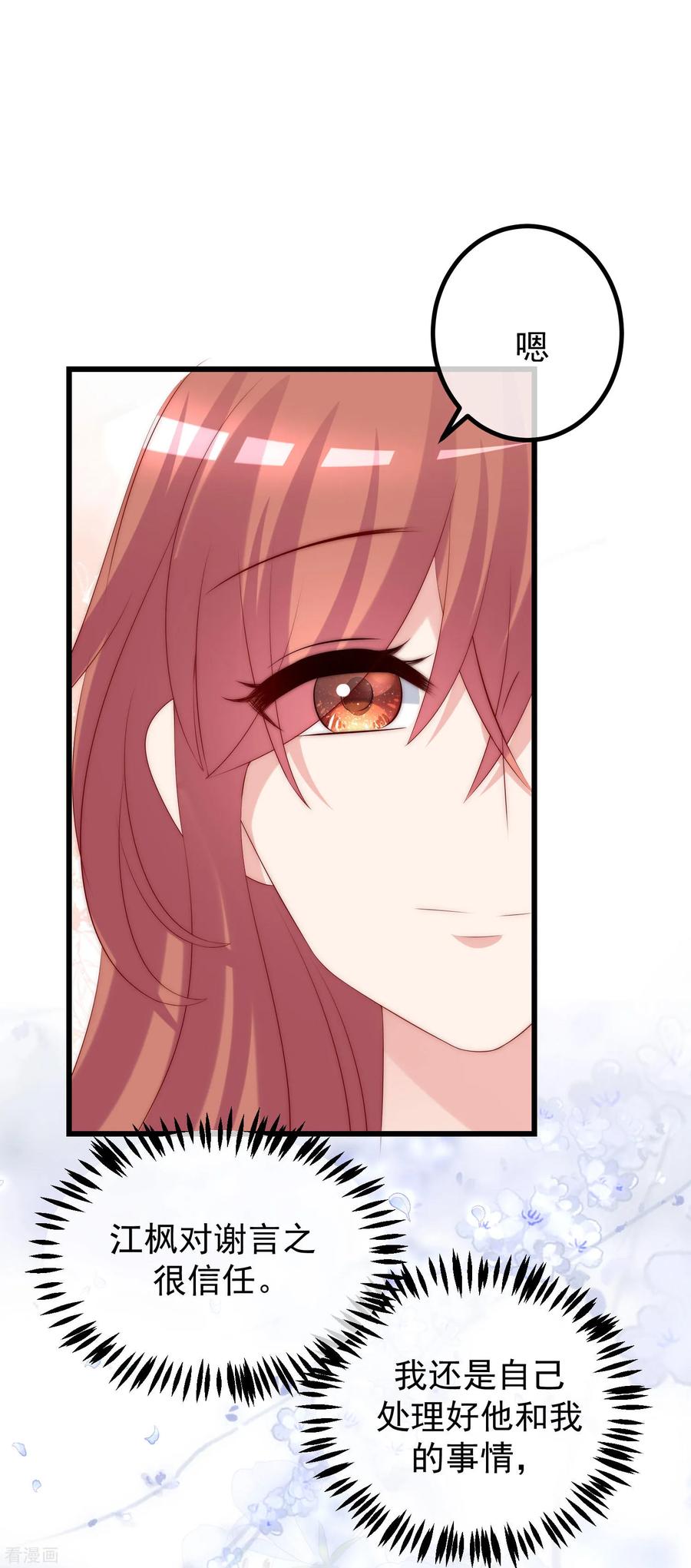 渣男总裁别想逃237话 虐渣夫妻轮番出战！