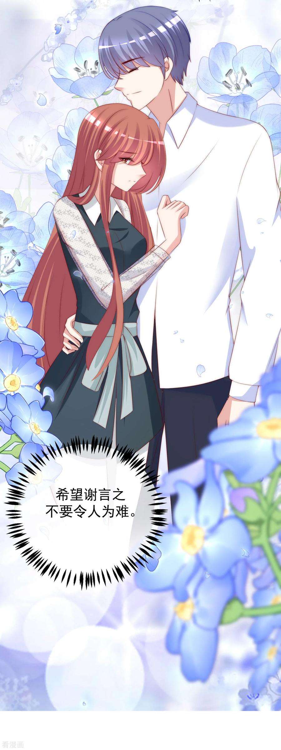 渣男总裁别想逃237话 虐渣夫妻轮番出战！