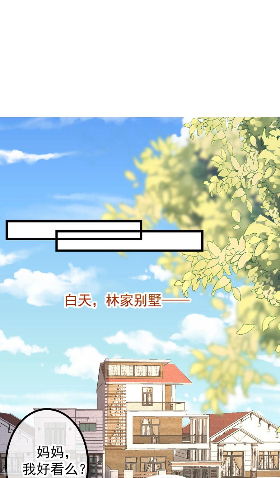 渣男总裁别想逃237话 虐渣夫妻轮番出战！