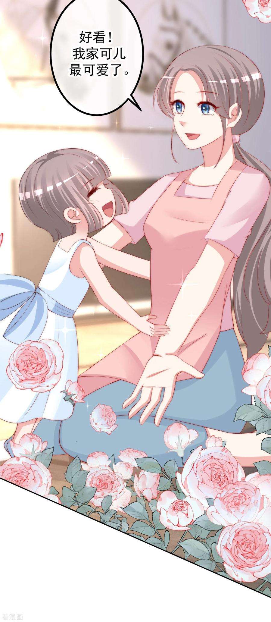 渣男总裁别想逃237话 虐渣夫妻轮番出战！