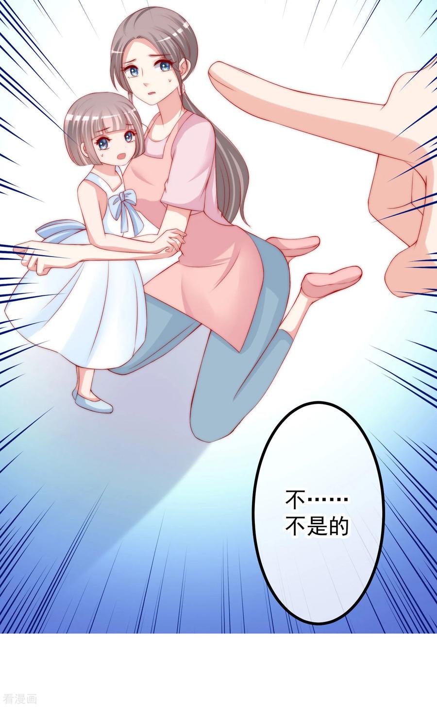 渣男总裁别想逃237话 虐渣夫妻轮番出战！