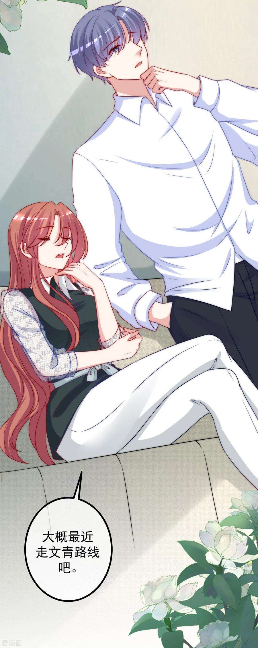 渣男总裁别想逃237话 虐渣夫妻轮番出战！