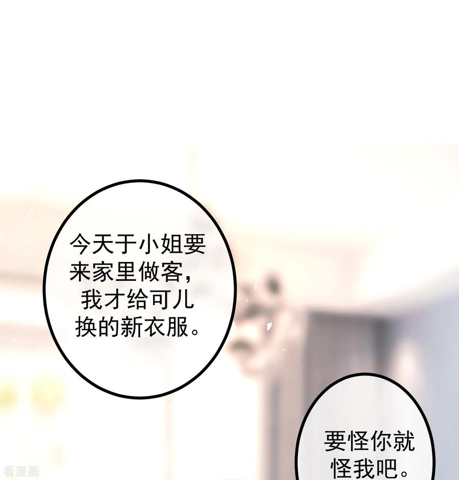 渣男总裁别想逃237话 虐渣夫妻轮番出战！